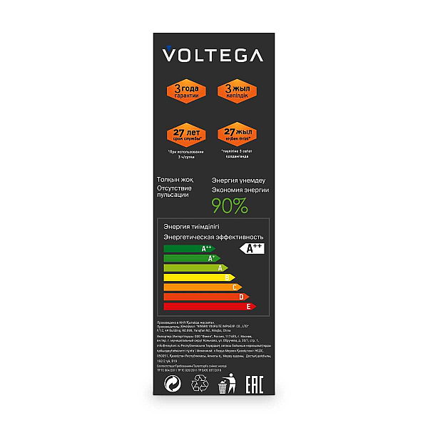 Лампа светодиодная филаментная Voltega 271 E27 4W 1800K желтая 8540