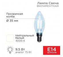 Лампа филаментная REXANT 604-092