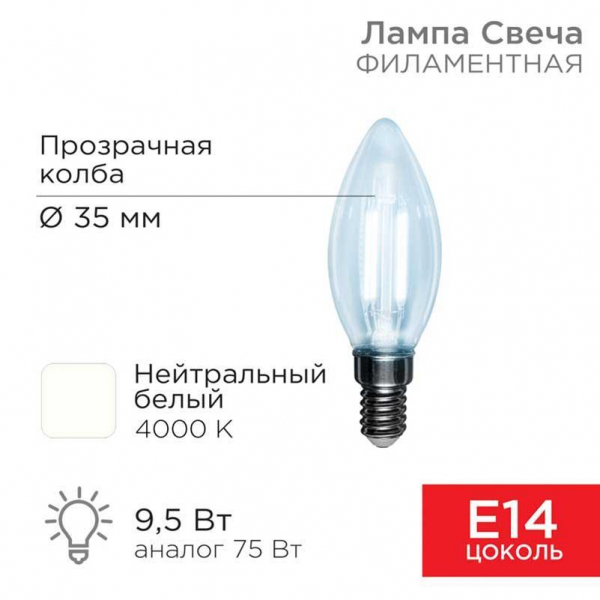 Лампа филаментная REXANT 604-092 Лампа филаментная REXANT 604-092