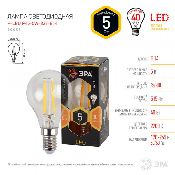 Лампа светодиодная филаментная ЭРА E14 5W 2700K прозрачная F-LED P45-5W-827-E14 Б0043437 Лампа светодиодная филаментная ЭРА E14 5W 2700K прозрачная F-LED P45-5W-827-E14 Б0043437