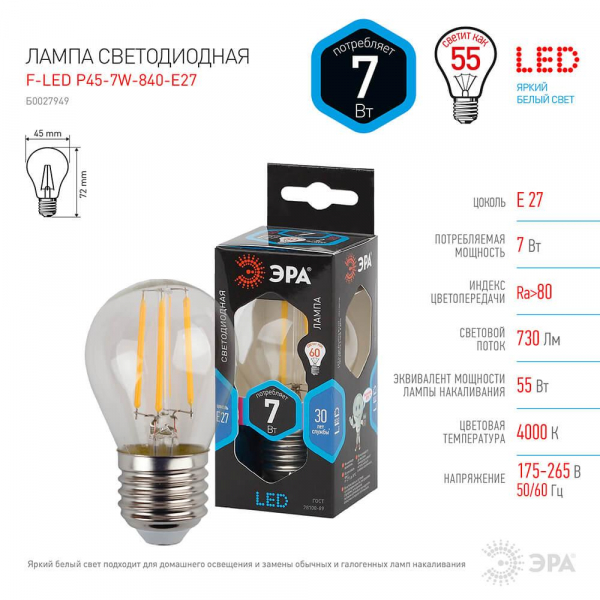 Лампа светодиодная филаментная ЭРА E27 7W 4000K прозрачная F-LED P45-7W-840-E27 Б0027949 Лампа светодиодная филаментная ЭРА E27 7W 4000K прозрачная F-LED P45-7W-840-E27 Б0027949