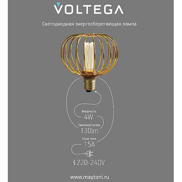 Лампа светодиодная филаментная Voltega 271 E27 4W 1800K золотая 8567