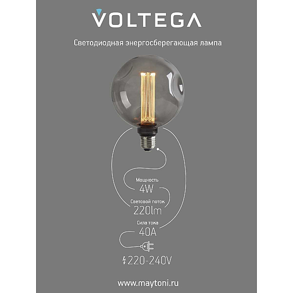 Лампа светодиодная филаментная Voltega 271 E27 4W 1800K дымчатая 8564