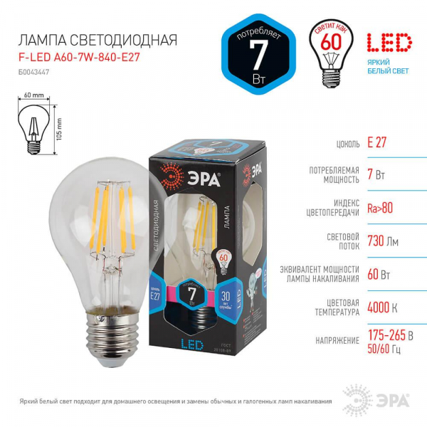 Лампа светодиодная филаментная ЭРА E27 7W 4000K прозрачная F-LED A60-7W-840-E27 Б0043447 Лампа светодиодная филаментная ЭРА E27 7W 4000K прозрачная F-LED A60-7W-840-E27 Б0043447