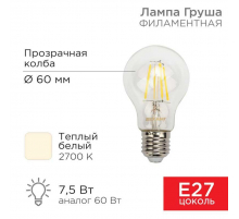 Лампа филаментная REXANT 604-148