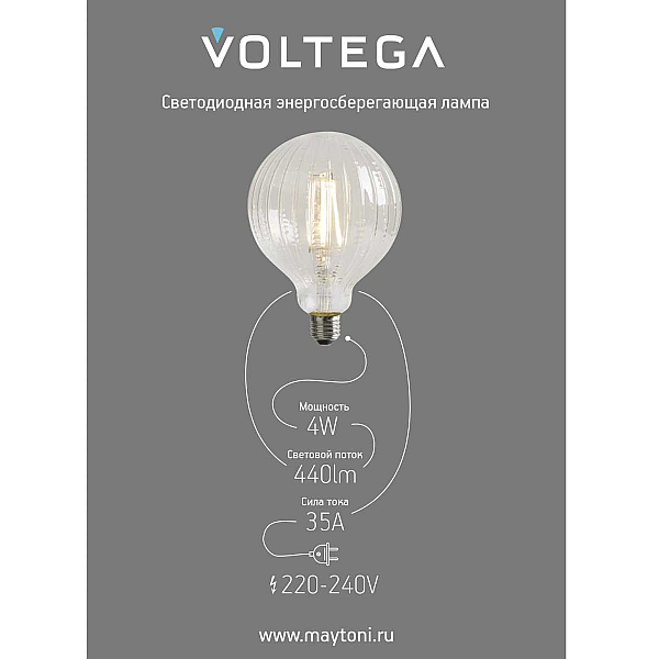 Лампа светодиодная филаментная Voltega 271 E27 4W 2200K прозрачная 8575