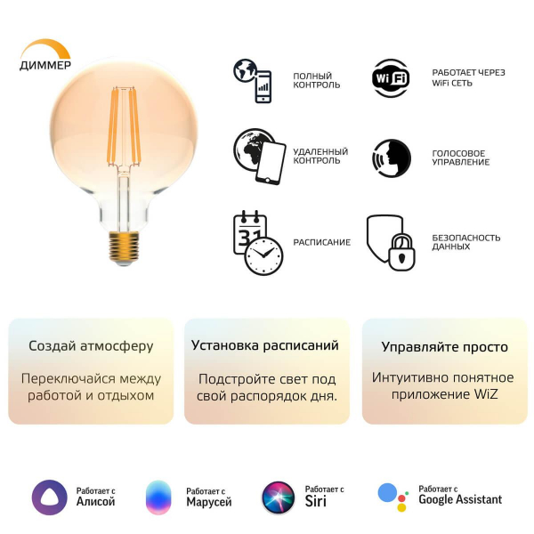 Лампа светодиодная диммируемая филаментная Gauss Smart Home Filament E27 6,5W 2000-5500K золотистая 1340112 Лампа светодиодная диммируемая филаментная Gauss Smart Home Filament E27 6,5W 2000-5500K золотистая 1340112