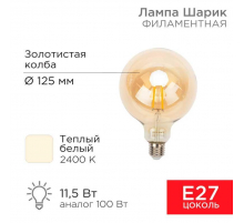 Лампа филаментная REXANT 604-144
