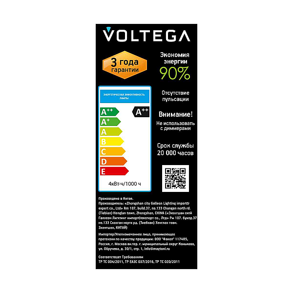Лампа светодиодная филаментная Voltega 271 E27 4W 1800K янтарная 8593