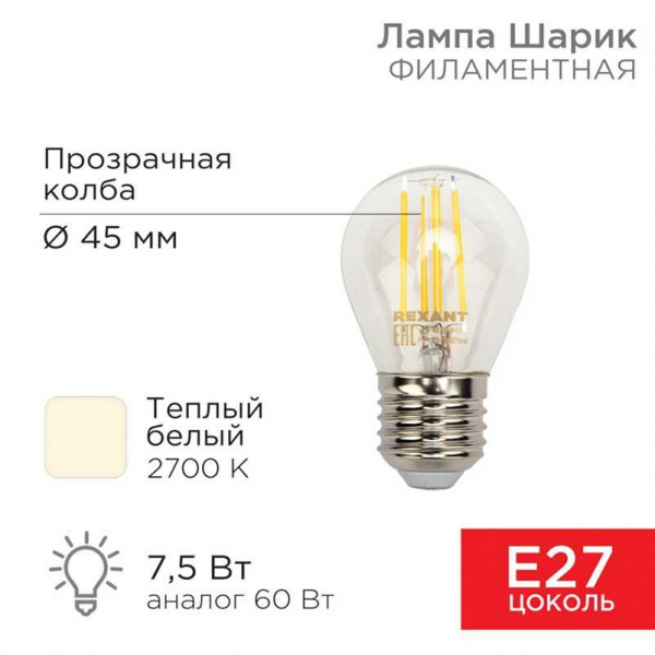 Лампа филаментная REXANT 604-123 Лампа филаментная REXANT 604-123