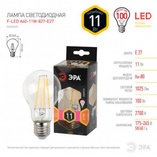 Лампа светодиодная филаментная ЭРА E27 11W 2700K прозрачная F-LED A60-11W-827-E27 Б0035025