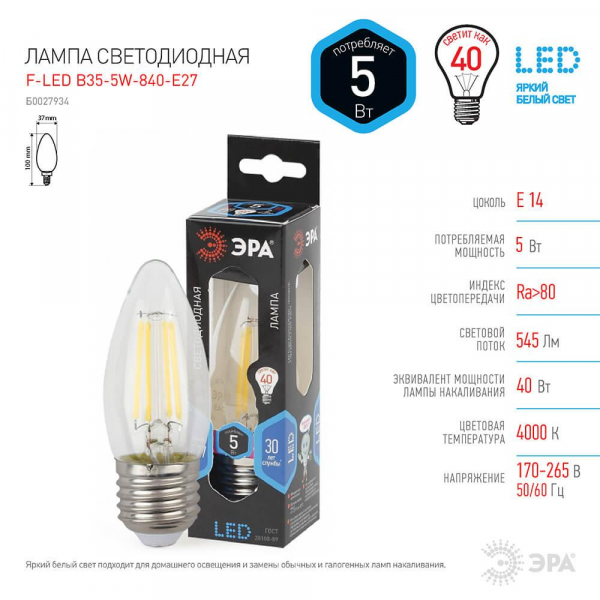 Лампа светодиодная филаментная ЭРА E27 5W 4000K прозрачная F-LED B35-5W-840-E27 Б0027934 Лампа светодиодная филаментная ЭРА E27 5W 4000K прозрачная F-LED B35-5W-840-E27 Б0027934