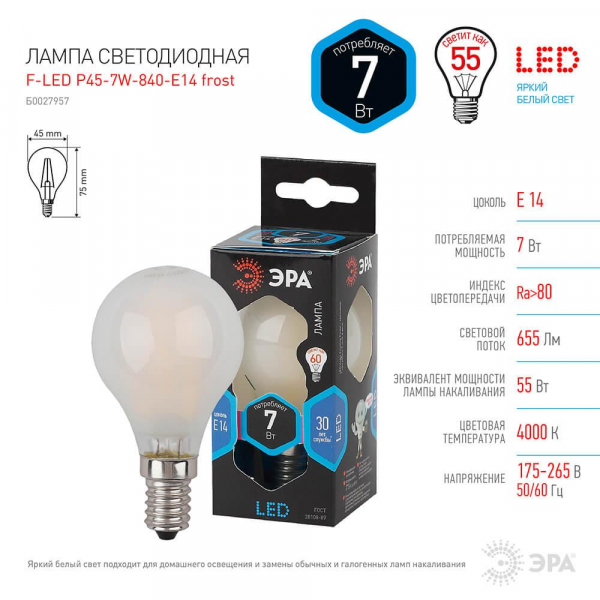 Лампа светодиодная филаментная ЭРА E14 7W 4000K матовая F-LED P45-7W-840-E14 frost Б0027957 Лампа светодиодная филаментная ЭРА E14 7W 4000K матовая F-LED P45-7W-840-E14 frost Б0027957