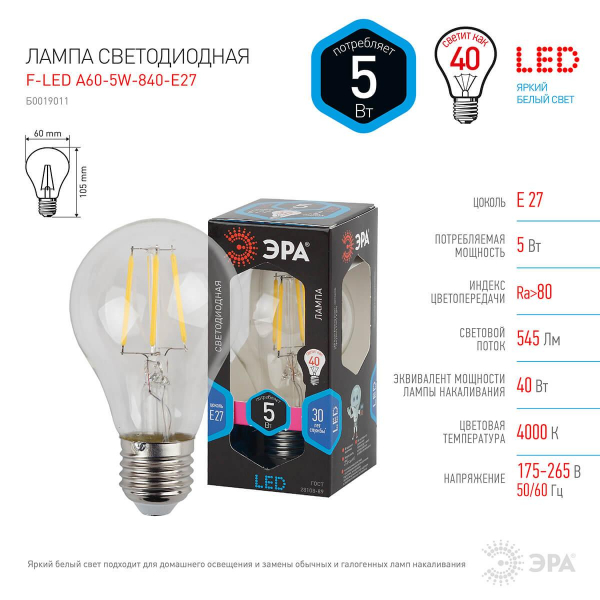 Лампа светодиодная филаментная ЭРА E27 5W 4000K прозрачная F-LED A60-5W-840-E27 Б0019011 Лампа светодиодная филаментная ЭРА E27 5W 4000K прозрачная F-LED A60-5W-840-E27 Б0019011