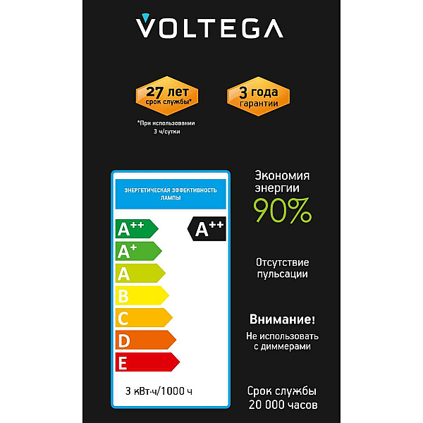 Лампа светодиодная филаментная Voltega 271 E27 3W 2400K желтая 8583