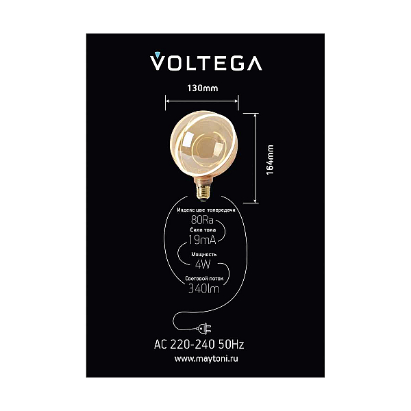 Лампа светодиодная филаментная Voltega 271 E27 4W 1800K янтарная 8590