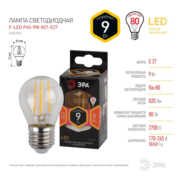 Лампа светодиодная филаментная ЭРА E27 9W 2700K прозрачная F-LED P45-9w-827-E27 Б0047023 Лампа светодиодная филаментная ЭРА E27 9W 2700K прозрачная F-LED P45-9w-827-E27 Б0047023