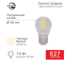 Лампа филаментная REXANT 604-127