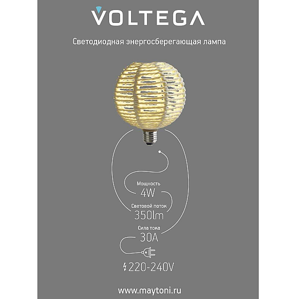 Лампа светодиодная филаментная Voltega 271 E27 4W 3000K белая 8571