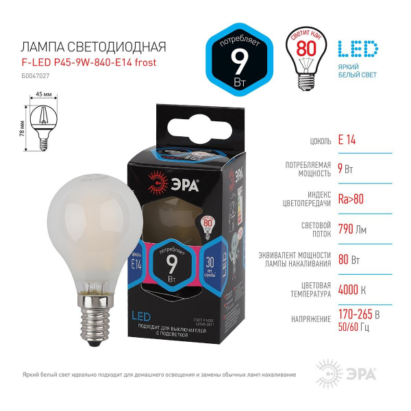 Лампа светодиодная филаментная ЭРА E14 9W 4000K матовая F-LED P45-9w-840-E14 frost Б0047027 Лампа светодиодная филаментная ЭРА E14 9W 4000K матовая F-LED P45-9w-840-E14 frost Б0047027