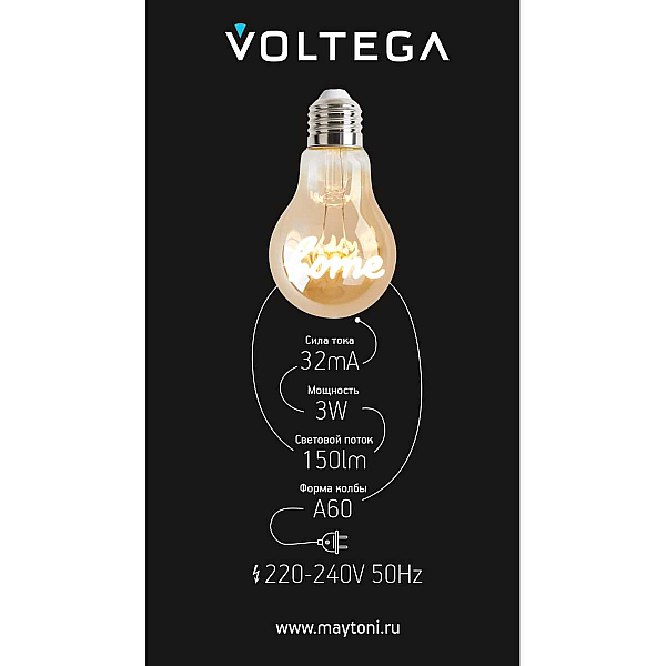 Лампа светодиодная филаментная Voltega 271 E27 3W 2400K желтая 8581