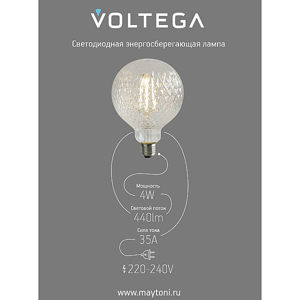Лампа светодиодная филаментная Voltega 271 E27 4W 2200K прозрачная 8574