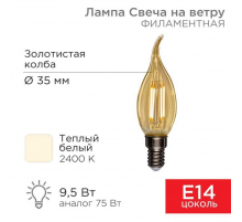 Лампа филаментная REXANT 604-117