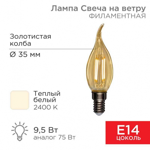 Лампа филаментная REXANT 604-117 Лампа филаментная REXANT 604-117