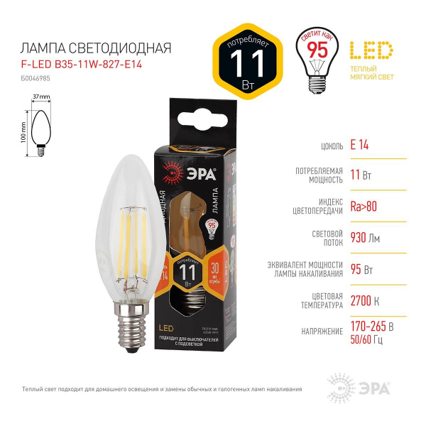 Лампа светодиодная филаментная ЭРА E14 11W 2700K прозрачная F-LED B35-11w-827-E14 Б0046985 Лампа светодиодная филаментная ЭРА E14 11W 2700K прозрачная F-LED B35-11w-827-E14 Б0046985