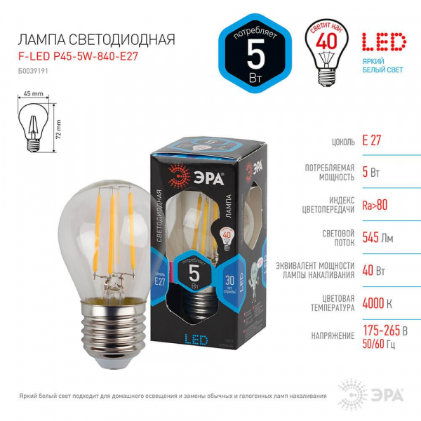 Лампа светодиодная филаментная ЭРА E27 5W 4000K прозрачная F-LED P45-5W-840-E27 Б0039191 Лампа светодиодная филаментная ЭРА E27 5W 4000K прозрачная F-LED P45-5W-840-E27 Б0039191