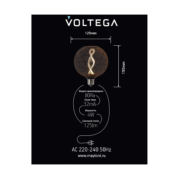 Лампа светодиодная филаментная Voltega 271 E27 4W 1800K черная 8596