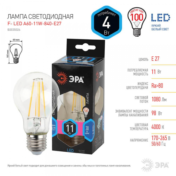 Лампа светодиодная филаментная ЭРА E27 11W 4000K прозрачная A60-11W-840-E27 Б0035026 Лампа светодиодная филаментная ЭРА E27 11W 4000K прозрачная A60-11W-840-E27 Б0035026