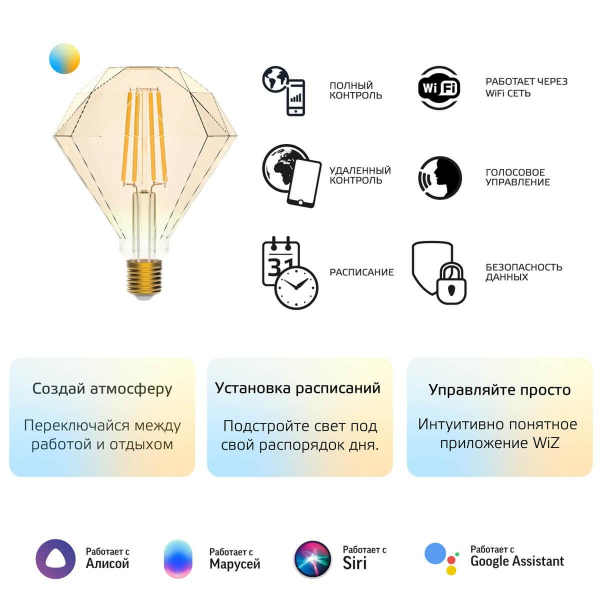 Лампа светодиодная диммируемая филаментная Gauss Smart Home Filament Diamond E27 6,5W 2000-5500K золотистая 1370112 Лампа светодиодная диммируемая филаментная Gauss Smart Home Filament Diamond E27 6,5W 2000-5500K золотистая 1370112