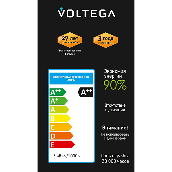 Лампа светодиодная филаментная Voltega 271 E27 3W 2400K желтая 8580