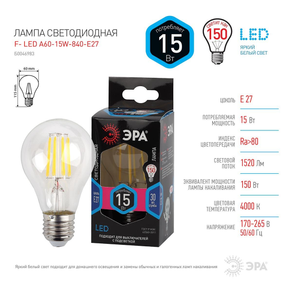 Лампа светодиодная филаментная ЭРА E27 15W 4000K прозрачная F-LED A60-15W-840-E27 Б0046983 Лампа светодиодная филаментная ЭРА E27 15W 4000K прозрачная F-LED A60-15W-840-E27 Б0046983