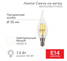 Лампа филаментная REXANT 604-102