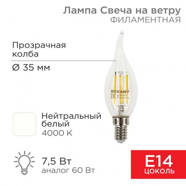 Лампа филаментная REXANT 604-102 Лампа филаментная REXANT 604-102