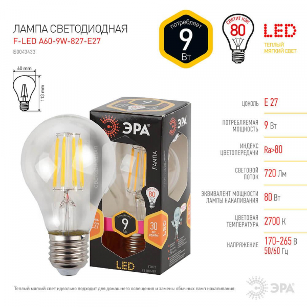 Лампа светодиодная филаментная ЭРА E27 9W 2700K прозрачная F-LED A60-9W-827-E27 Б0043433 Лампа светодиодная филаментная ЭРА E27 9W 2700K прозрачная F-LED A60-9W-827-E27 Б0043433