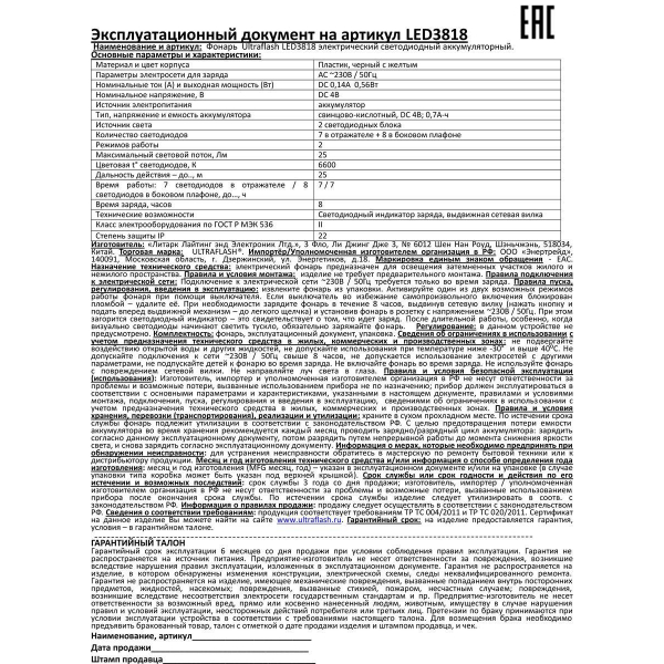 Рабочий светодиодный фонарь Ultraflash Accu Profi аккумуляторный 155х75 25 лм LED3818 10973 Рабочий светодиодный фонарь Ultraflash Accu Profi аккумуляторный 155х75 25 лм LED3818 10973