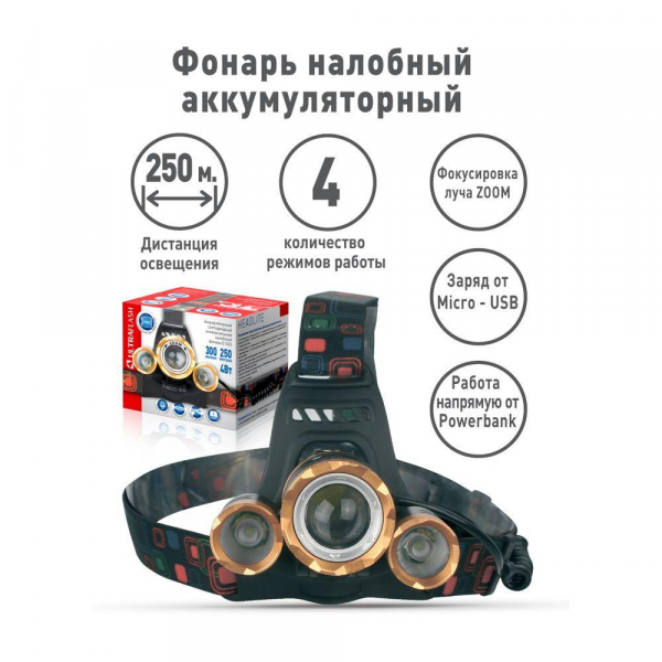 Налобный светодиодный фонарь Ultraflash Headlite аккумуляторный 100х90 300 лм E1333 13903 Налобный светодиодный фонарь Ultraflash Headlite аккумуляторный 100х90 300 лм E1333 13903