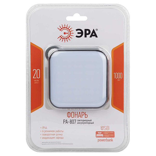 Светодиодный фонарь ЭРА PA-807 прожектор 10 Вт SMD, литий 3600 мАч, Type-C, powerbank Б0054474