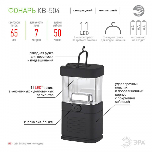 Кемпинговый светодиодный фонарь ЭРА от батареек KB-504 Б0036604 Кемпинговый светодиодный фонарь ЭРА от батареек KB-504 Б0036604