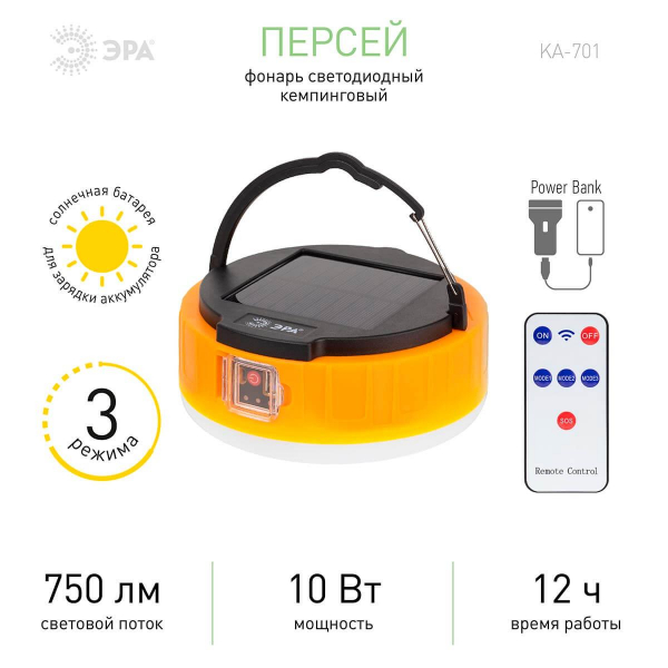 Фонарь кемпинговый светодиодный ЭРА KA-701 Персей Б0054044 Фонарь кемпинговый светодиодный ЭРА KA-701 Персей Б0054044