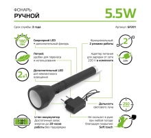 Ручной светодиодный фонарь Gauss аккумуляторный 271х63 180 лм GF201
