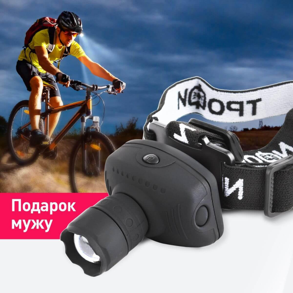 Налобный светодиодный фонарь ЭРА Трофи Моно от батареек 50 лм GB-301 Б0030187 Налобный светодиодный фонарь ЭРА Трофи Моно от батареек 50 лм GB-301 Б0030187