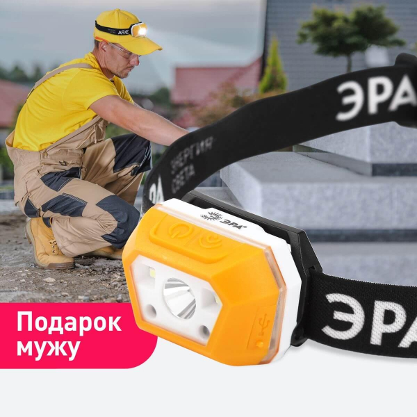 Налобный светодиодный фонарь ЭРА Практик аккумуляторный 400 лм GA-810 Б0052318 Налобный светодиодный фонарь ЭРА Практик аккумуляторный 400 лм GA-810 Б0052318