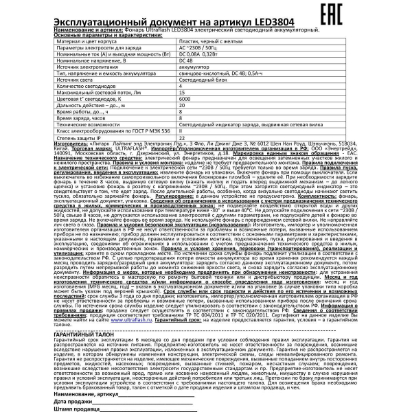 Рабочий светодиодный фонарь Ultraflash Accu Profi аккумуляторный 135х70 15 лм LED3804 9215 Рабочий светодиодный фонарь Ultraflash Accu Profi аккумуляторный 135х70 15 лм LED3804 9215