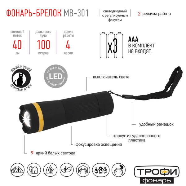 Ручной светодиодный фонарь ЭРА Трофи от батареек 155х90 40 лм MB-301 Б0033750 Ручной светодиодный фонарь ЭРА Трофи от батареек 155х90 40 лм MB-301 Б0033750