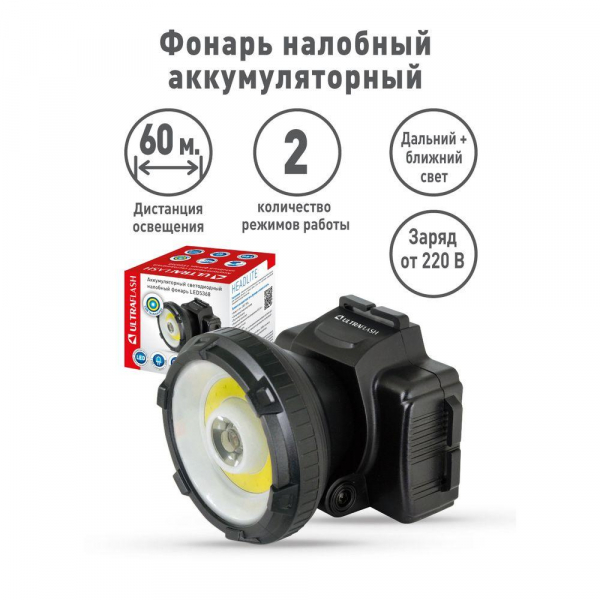 Налобный светодиодный фонарь Ultraflash Headlite аккумуляторный 90х75 160 лм LED5368 14452 Налобный светодиодный фонарь Ultraflash Headlite аккумуляторный 90х75 160 лм LED5368 14452