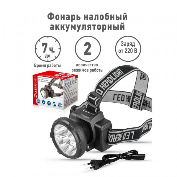 Налобный светодиодный фонарь Ultraflash Headlite аккумуляторный 90х75 33 лм LED5363 11257 Налобный светодиодный фонарь Ultraflash Headlite аккумуляторный 90х75 33 лм LED5363 11257